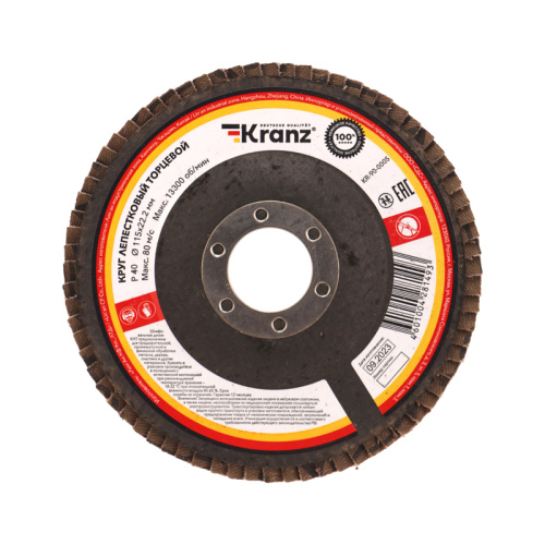 картинка Круг лепестковый торцевой,  P40, 115х22,2мм KRANZ от магазина Сантехстрой