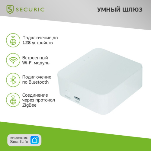 картинка Умный Wi-Fi/Zigbee/Bluetooth шлюз SECURIC от магазина Сантехстрой
