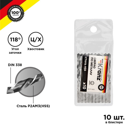 картинка Сверло по металлу 1,0х34х12 мм HSS (10 шт.  в упаковке) DIN 338 Kranz от магазина Сантехстрой
