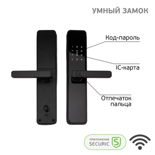 картинка Умный Wi-Fi замок SECURIC от магазина Сантехстрой
