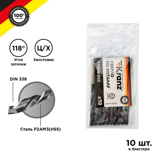 картинка Сверло по металлу 5,5х93х57 мм HSS (10 шт.  в упаковке) DIN 338 Kranz от магазина Сантехстрой