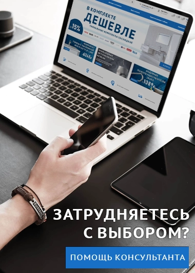 Затрудняетесь с выбором?