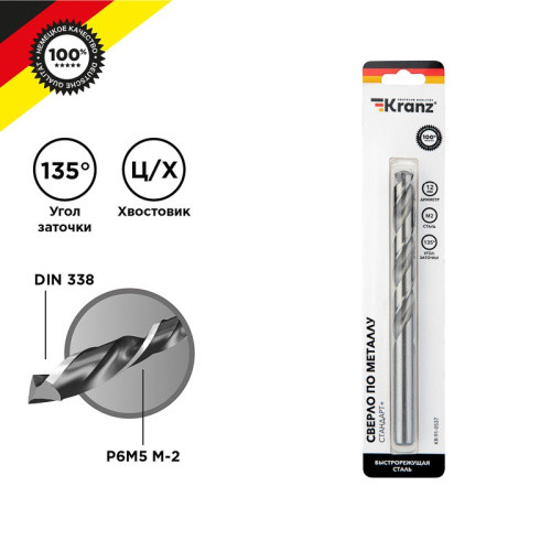 картинка Сверло по металлу 12х151х101 мм «Стандарт+» (P6M5 M-2) (1 шт.  в блистере) DIN 338 Kranz от магазина Сантехстрой