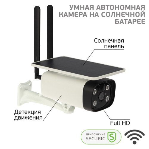 картинка Умная автономная беспроводная Wi-Fi камера SECURIC от магазина Сантехстрой