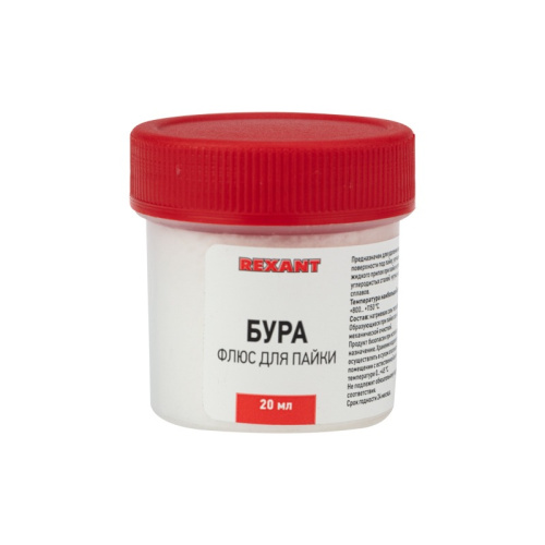 картинка Флюс для пайки,  БУРА,  20г,  банка REXANT от магазина Сантехстрой