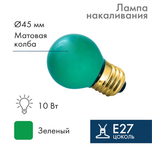 картинка Лампа накаливания e27 10 Вт зеленая колба от магазина Сантехстрой