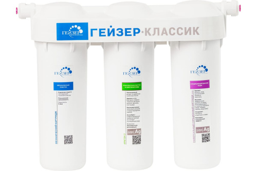 картинка Фильтр Гейзер Классик для жесткой воды (без крана) 11066 от магазина Сантехстрой