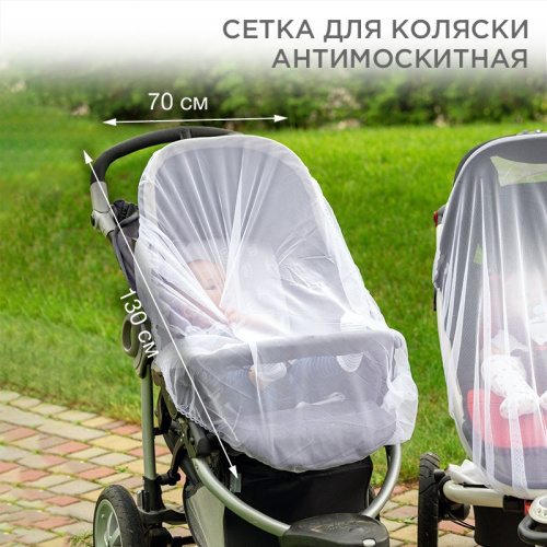 картинка Детская антимоскитная сетка для коляски 70х130см REXANT от магазина Сантехстрой