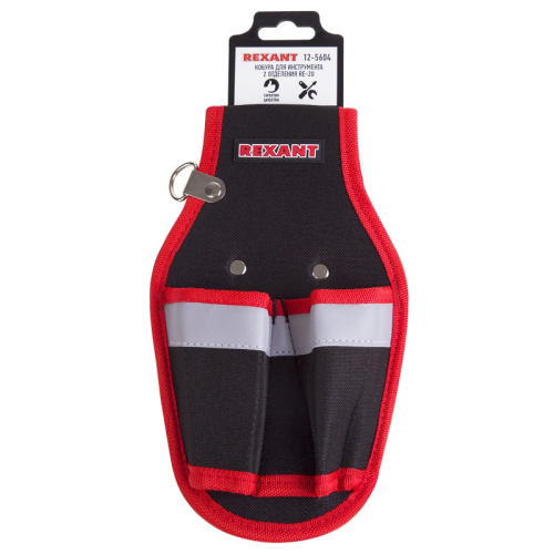 картинка Кобура для инструмента 2 отделения RE-2U REXANT от магазина Сантехстрой