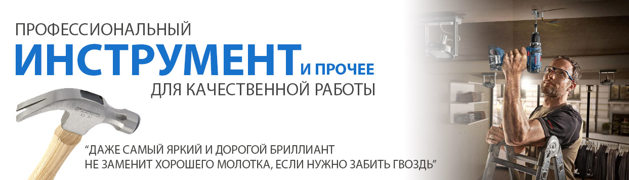 Баннер Инструмент