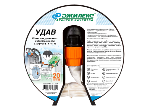 картинка Шланг УДАВ 51 мм, с муфтой 1½ от магазина Сантехстрой