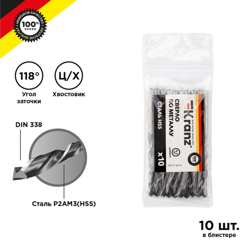 картинка Сверло по металлу 4,2х75х43 мм HSS (10 шт.  в упаковке) DIN 338 Kranz от магазина Сантехстрой