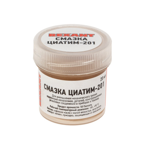 картинка Смазка антифрикционная REXANT,  ЦИАТИМ-201, 20 мл,  банка от магазина Сантехстрой