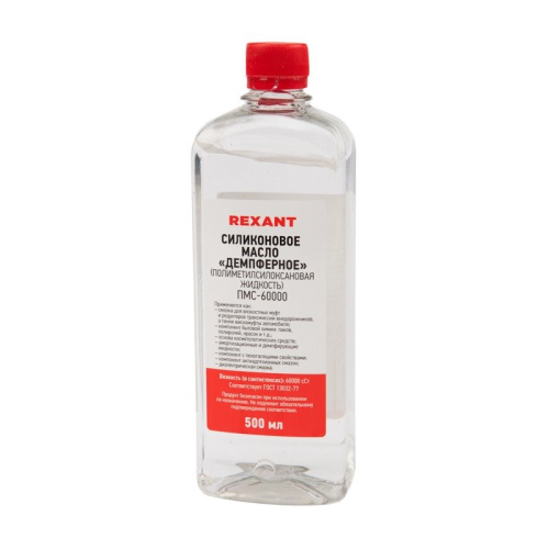 картинка Силиконовое масло REXANT,  ПМС-60000 (Полиметилсилоксан) 500 мл от магазина Сантехстрой