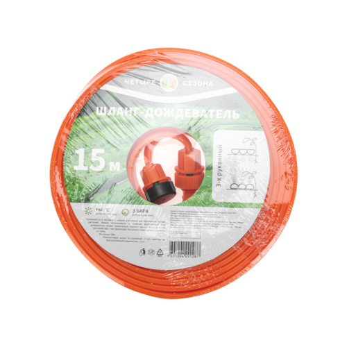 картинка Шланг-дождеватель 3-х рукавный,  15м ЧЕТЫРЕ СЕЗОНА от магазина Сантехстрой