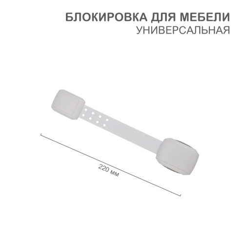 картинка Блокиратор универсальный белый (1 шт/уп) HALSA от магазина Сантехстрой