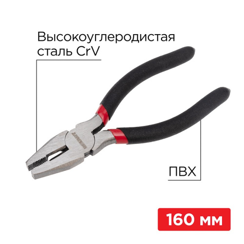картинка Плоскогубцы комбинированные 160мм,  обливные рукоятки REXANT от магазина Сантехстрой