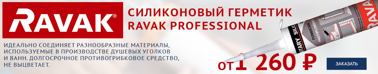 Инженерная сантехника баннеры