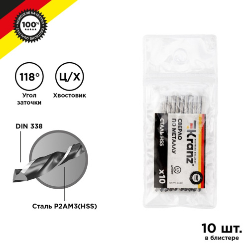 картинка Сверло по металлу 2,5х57х30 мм HSS (10 шт.  в упаковке) DIN 338 Kranz от магазина Сантехстрой