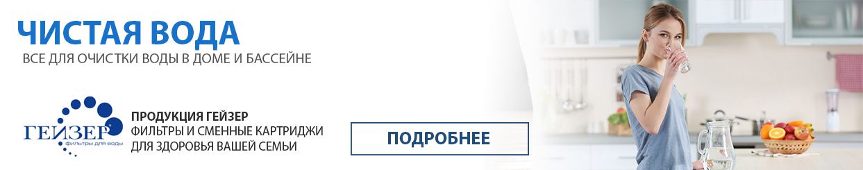 ВОДА баннер