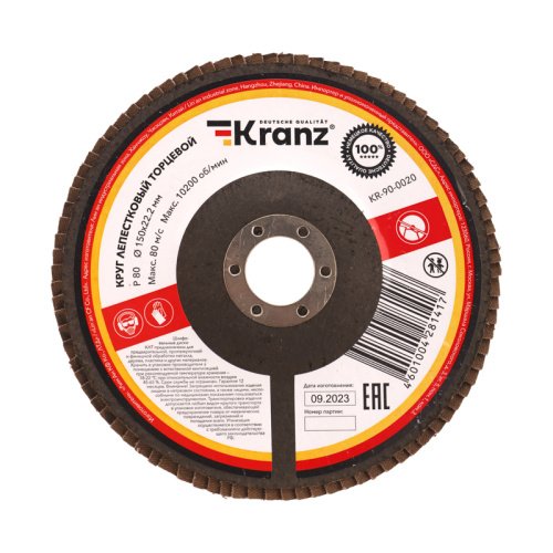 картинка Круг лепестковый торцевой,  P80, 150х22,2мм KRANZ от магазина Сантехстрой