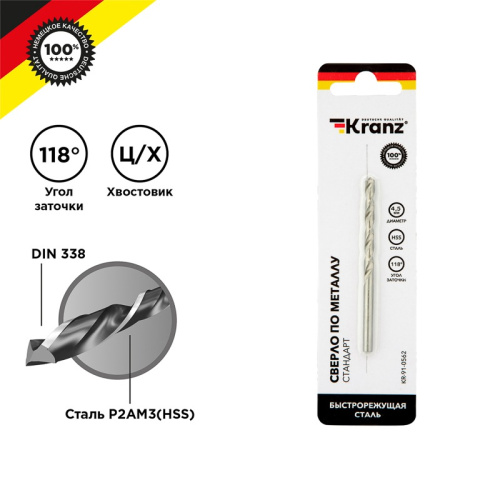 картинка Сверло по металлу 4,5х80х47 мм HSS (1 шт.  в упаковке) DIN 338 Kranz от магазина Сантехстрой