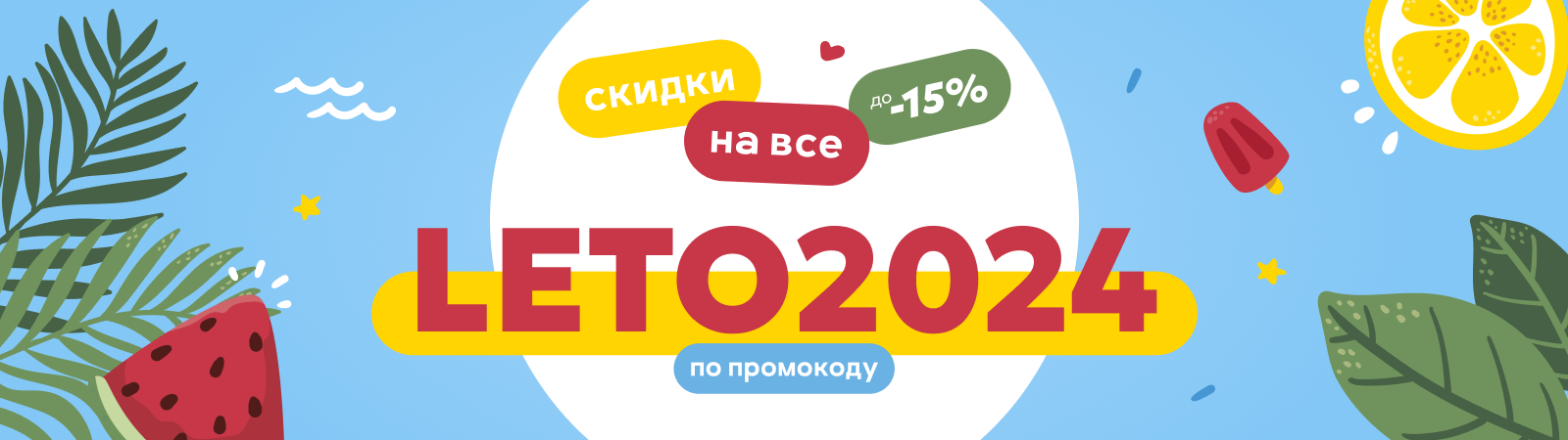 Горячее лето Горячее лето