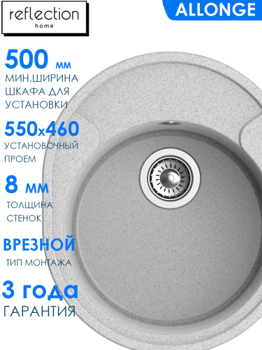 картинка Кухонная мойка Reflection Allonge RF0658GR, серый от магазина Сантехстрой