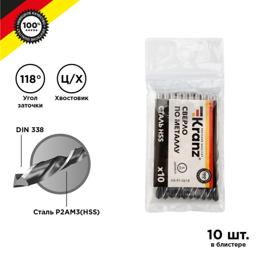 картинка Сверло по металлу 5,0х86х52 мм HSS (10 шт.  в упаковке) DIN 338 Kranz от магазина Сантехстрой