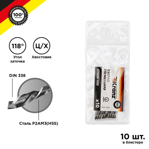 картинка Сверло по металлу 2,0х49х24 мм HSS (10 шт.  в упаковке) DIN 338 Kranz от магазина Сантехстрой