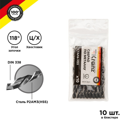картинка Сверло по металлу 6,0х93х57 мм HSS (10 шт.  в упаковке) DIN 338 Kranz от магазина Сантехстрой