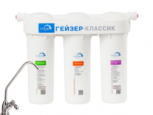 картинка Гейзер Классик для комплексной очистки воды от магазина Сантехстрой