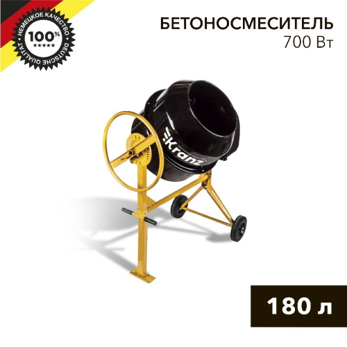 картинка Бетоносмеситель KR-180, 700Вт,  180л,  чугунный венец KRANZ от магазина Сантехстрой