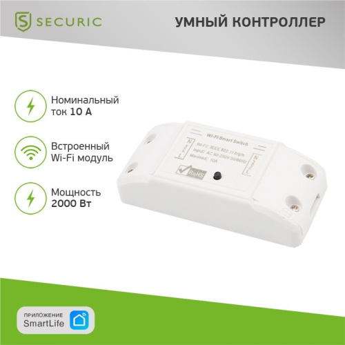 картинка Умный беспроводной Wi-Fi контроллер управления питанием SECURIC от магазина Сантехстрой