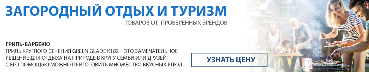 Туризм и загородный отдых баннер