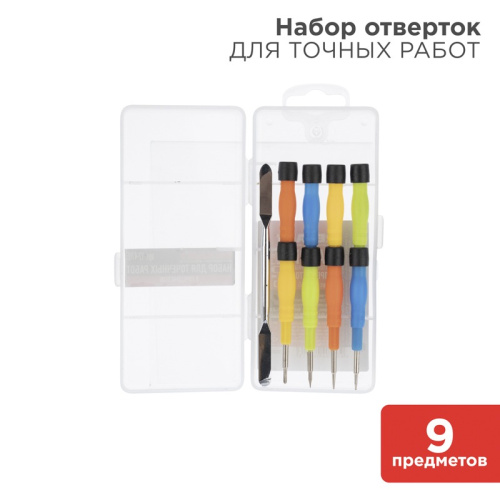 картинка Набор для точных работ 9 предметов в пластиковом боксе REXANT от магазина Сантехстрой