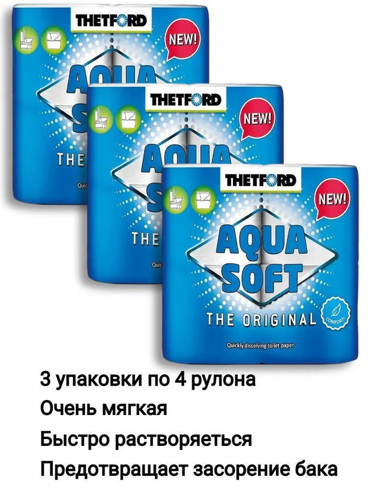 картинка Набор 3 упаковки туалетная бумага для биотуалетов Aqua Soft  от магазина Сантехстрой