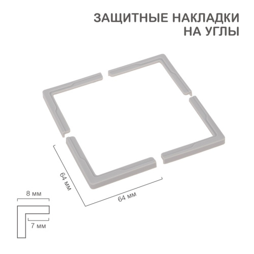 картинка Накладки защитные на углы (4 шт/уп) HALSA от магазина Сантехстрой