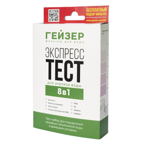 картинка Экспресс-тест Гейзер 8 показателей от магазина Сантехстрой