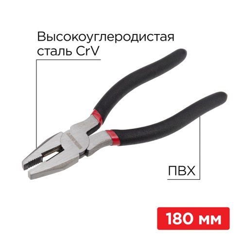 картинка Плоскогубцы комбинированные 180мм,  обливные рукоятки REXANT от магазина Сантехстрой