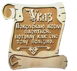 картинка Табл. д/бани "Указ" Б-47 г. Муром от магазина Сантехстрой