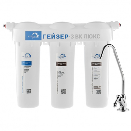 картинка Фильтр Гейзер-3 ВК Люкс от магазина Сантехстрой