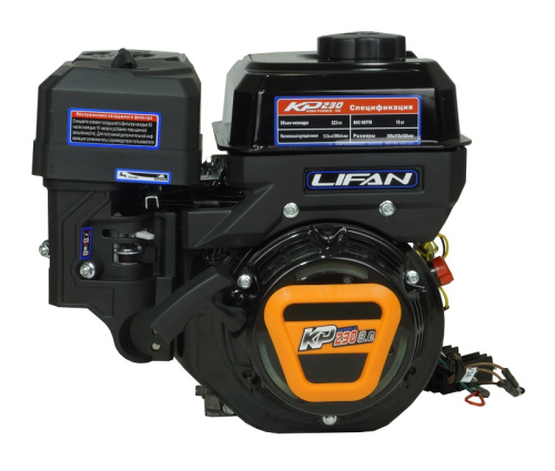картинка Двигатель Lifan KP230, вал ?20мм, катушка 7 Ампер от магазина Сантехстрой