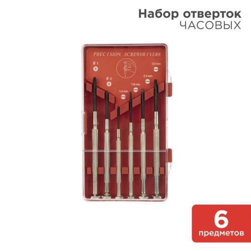 картинка Набор часовых отверток (6 предметов) REXANT от магазина Сантехстрой