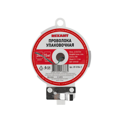 картинка Проволока упаковочная REXANT,  зеленая,  20 м/катушка от магазина Сантехстрой