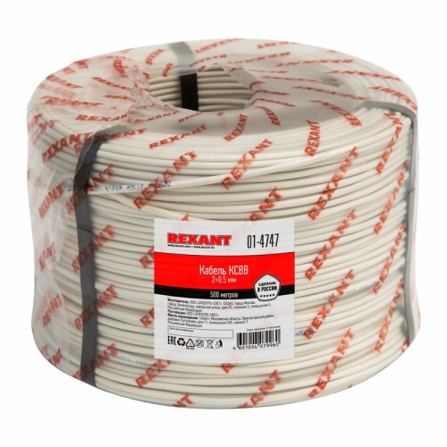 картинка Кабель сигнальный КCВB 2х0,5мм,  бухта 500мREXANT от магазина Сантехстрой