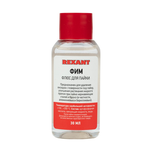 картинка Флюс для пайки REXANT,  ФИМ,  30 мл,  флакон от магазина Сантехстрой