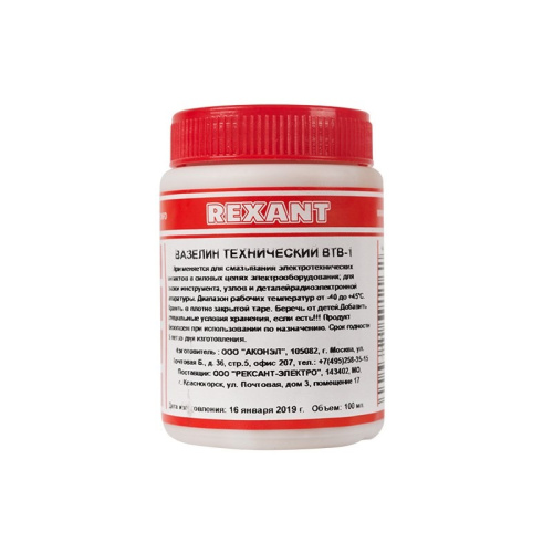 картинка Вазелин технический REXANT,  ВТВ-1, 100 мл,  банка от магазина Сантехстрой