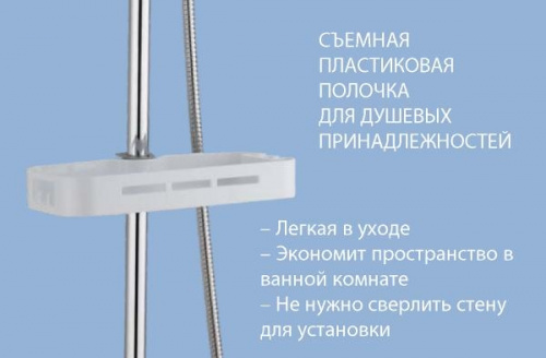 картинка Душевая программа для ванны Lemark Tropic (LM7002C) от магазина Сантехстрой