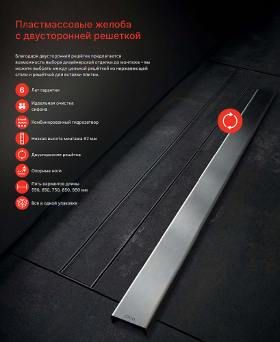 картинка Душевой лоток Alcaplast APZ19-550 с решеткой Нержавеющая сталь / под плитку от магазина Сантехстрой